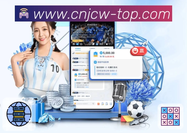 竞彩网 体育赛事与数据服务平台